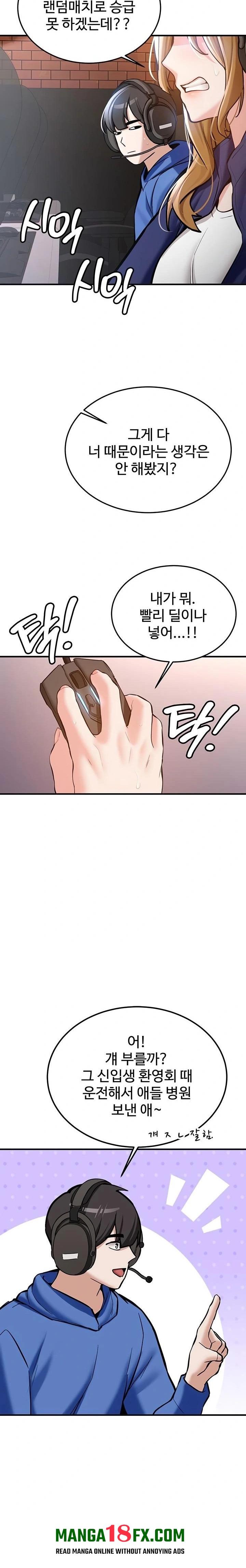 Pickup! Raw Chapter 6 - Page 36