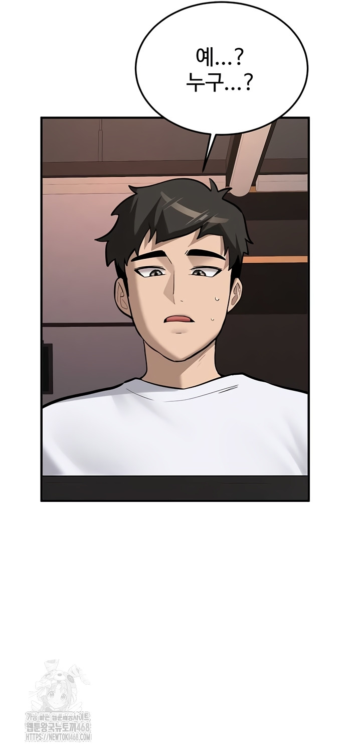 Pickup! Raw Chapter 7 - Page 16