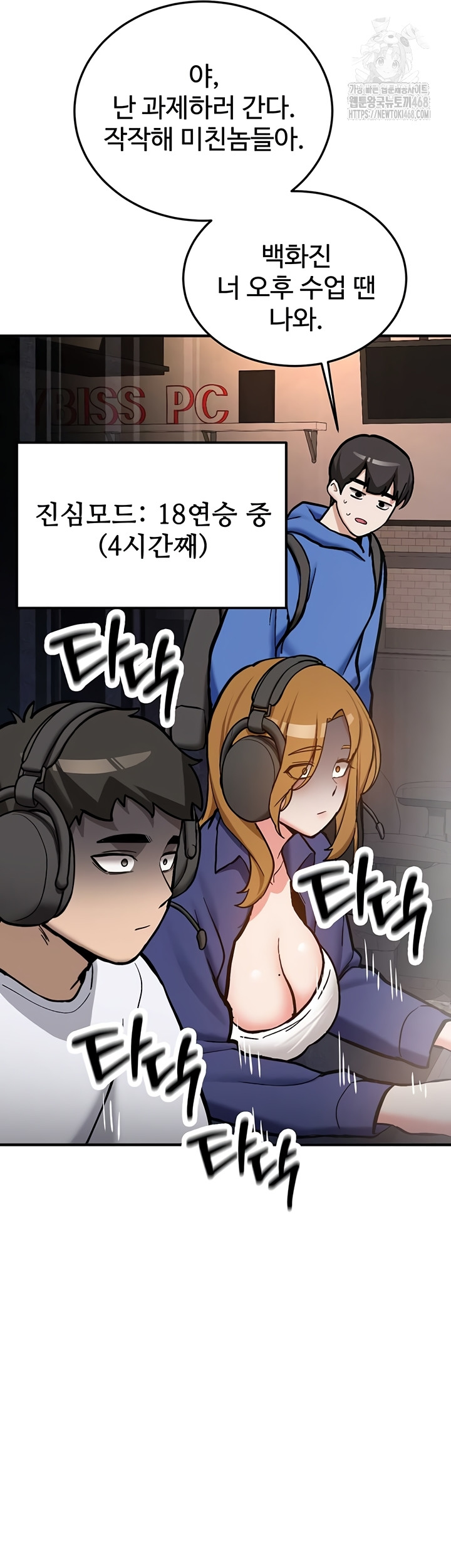 Pickup! Raw Chapter 7 - Page 29