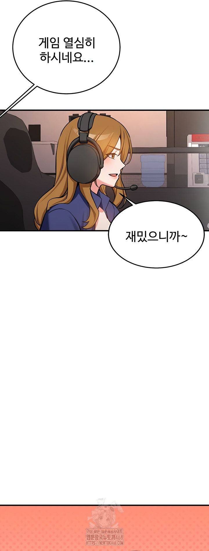 Pickup! Raw Chapter 7 - Page 32