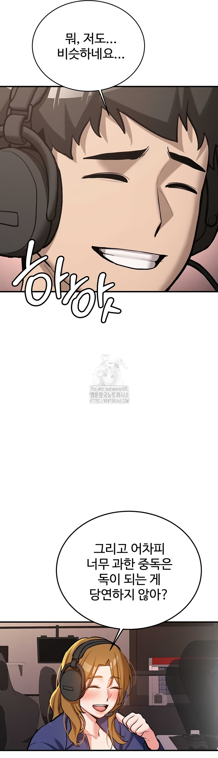 Pickup! Raw Chapter 7 - Page 38