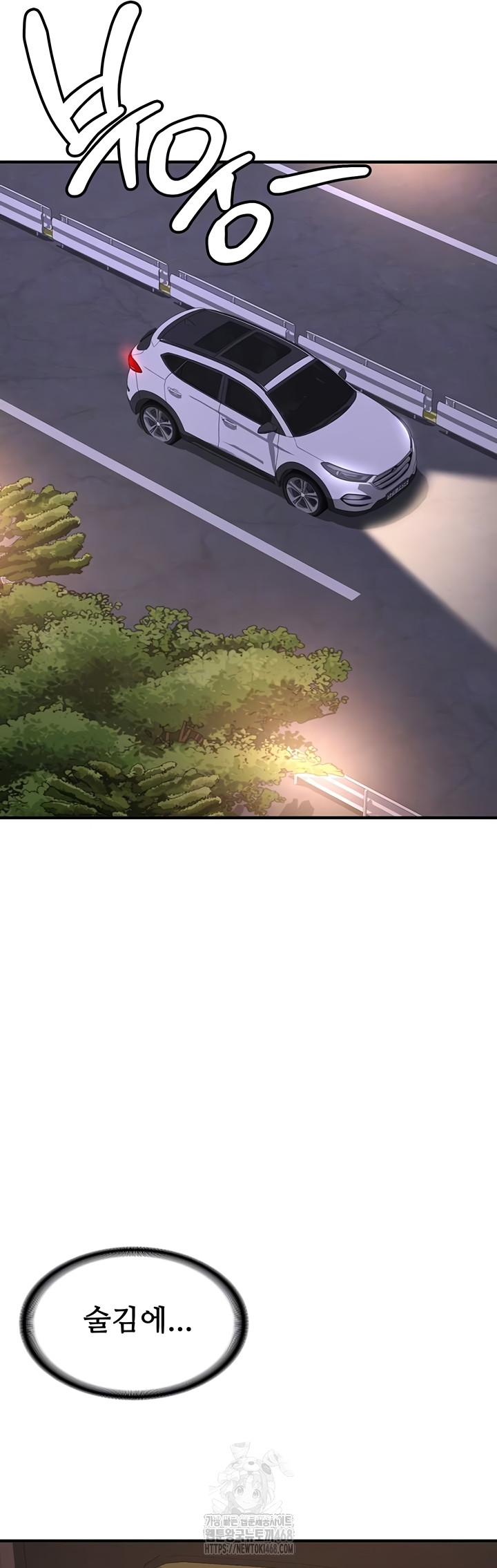 Pickup! Raw Chapter 7 - Page 4