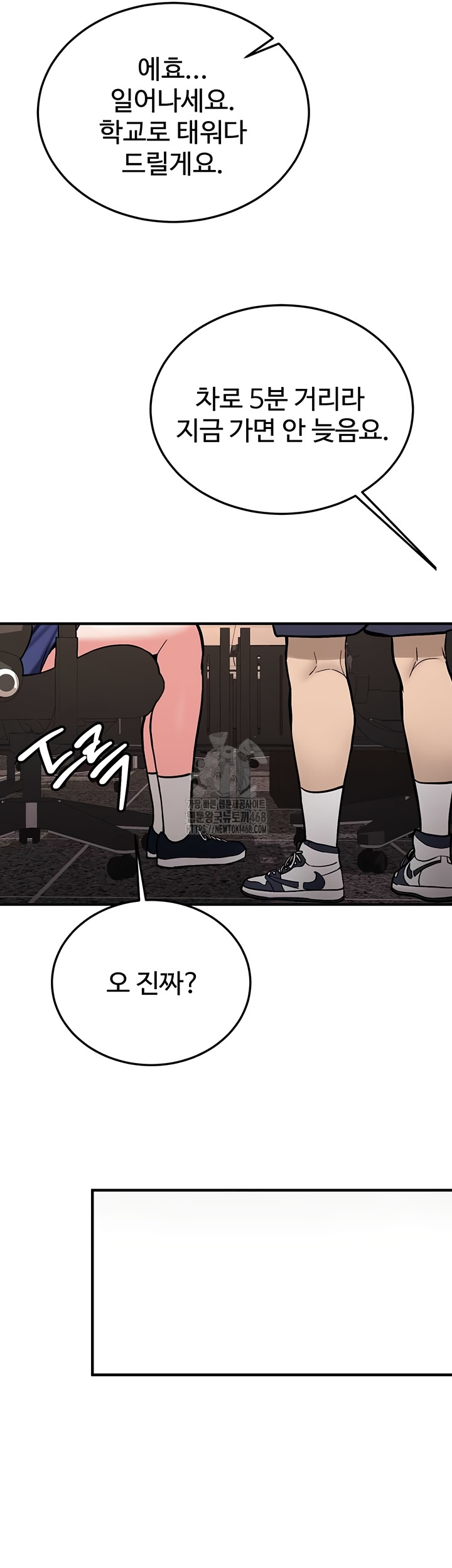 Pickup! Raw Chapter 7 - Page 40