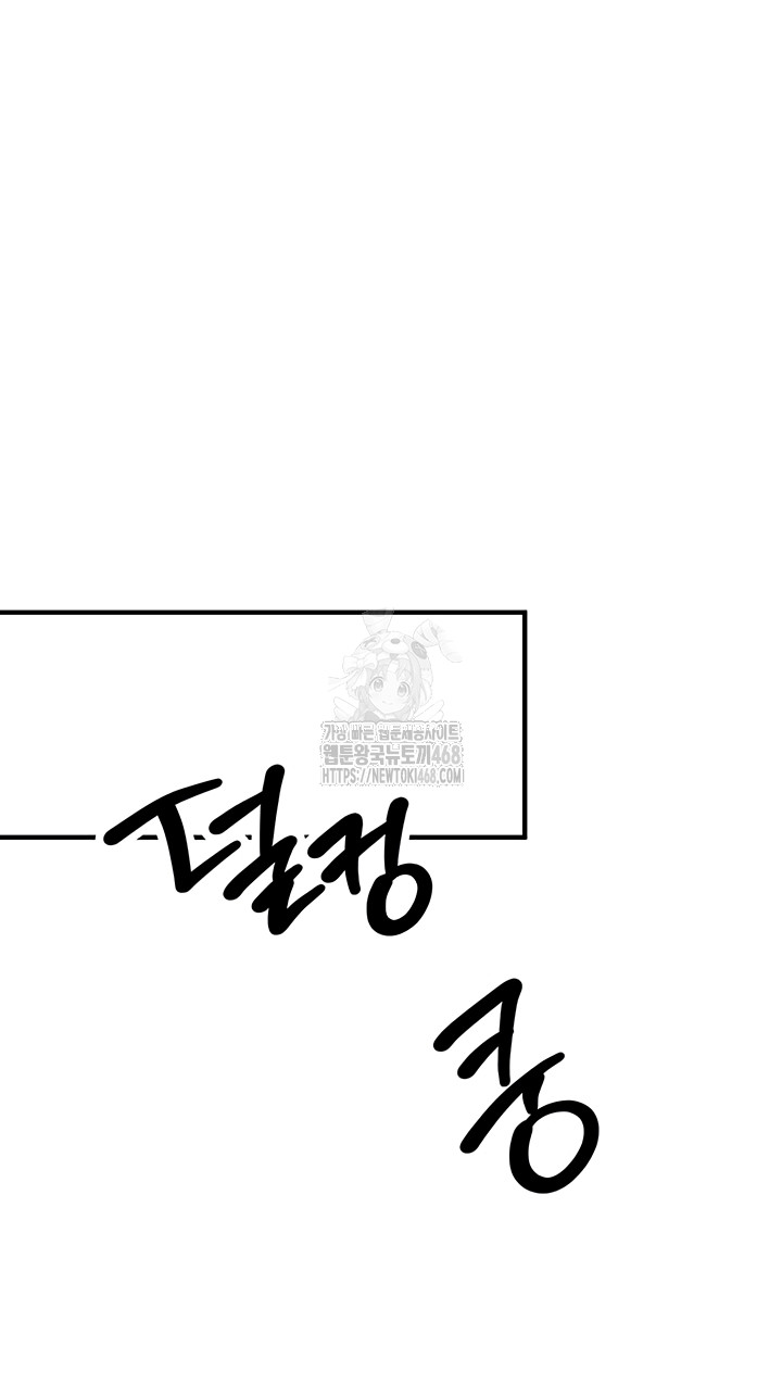 Pickup! Raw Chapter 7 - Page 41