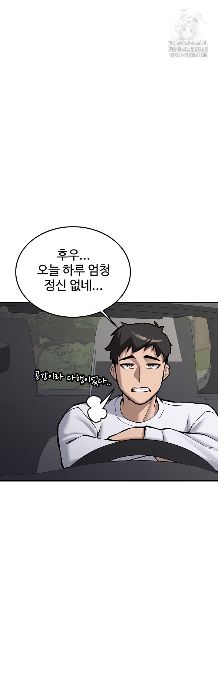 Pickup! Raw Chapter 7 - Page 44