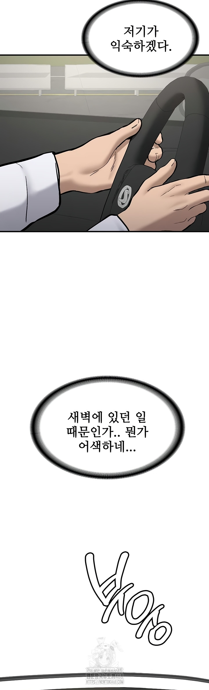 Pickup! Raw Chapter 7 - Page 51