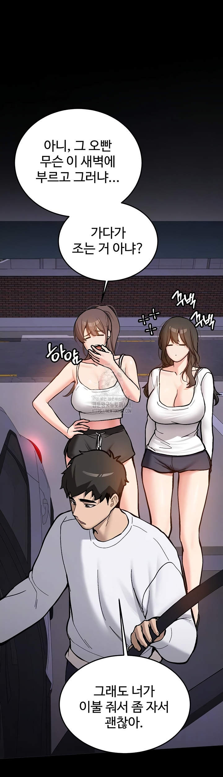 Pickup! Raw Chapter 7 - Page 6