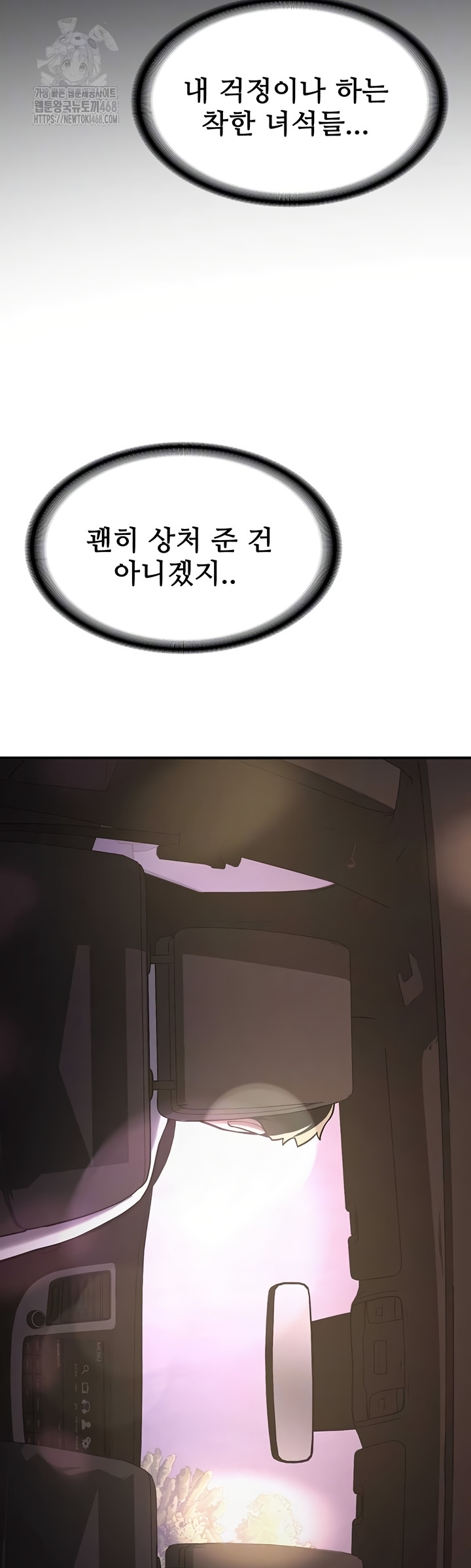 Pickup! Raw Chapter 7 - Page 9