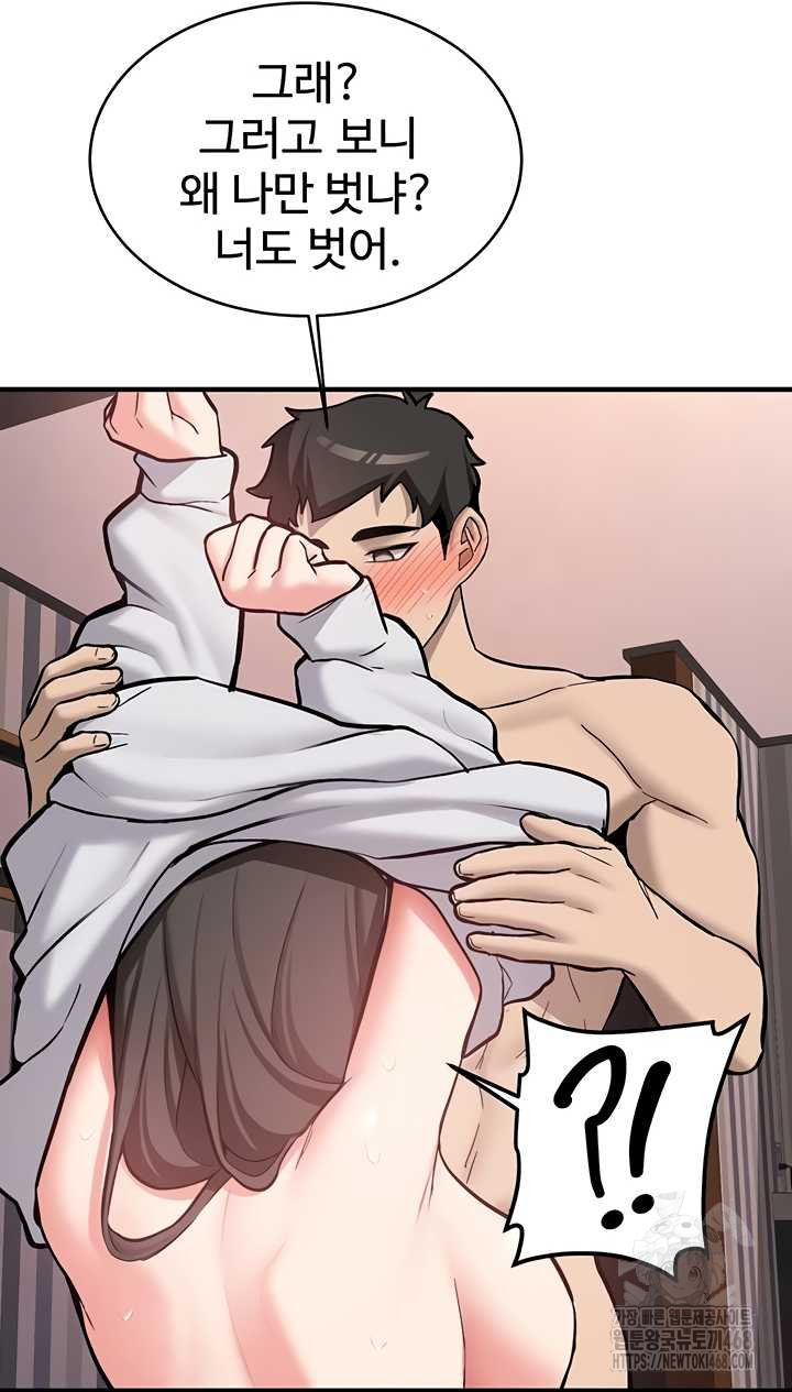 Pickup! Raw Chapter 9 - Page 12