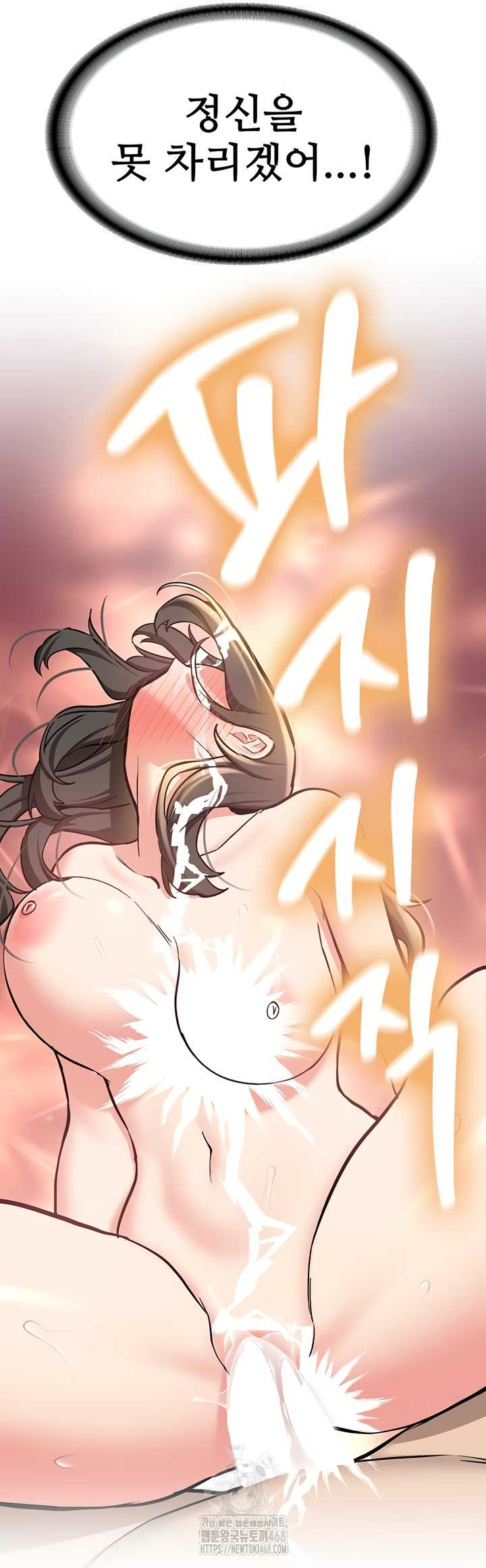 Pickup! Raw Chapter 9 - Page 34