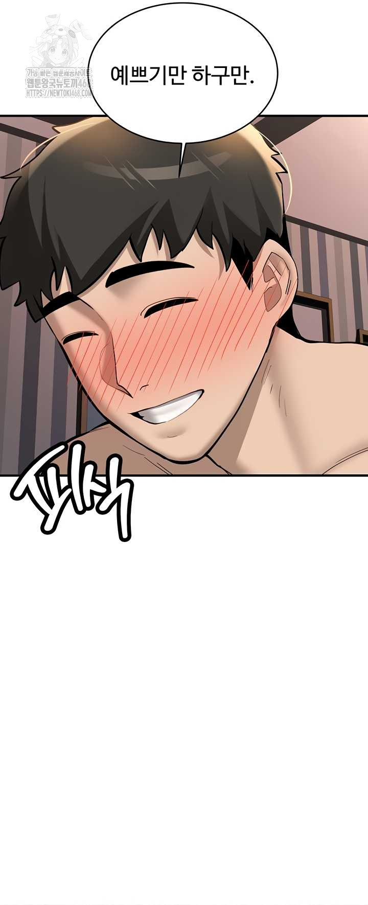 Pickup! Raw Chapter 9 - Page 42