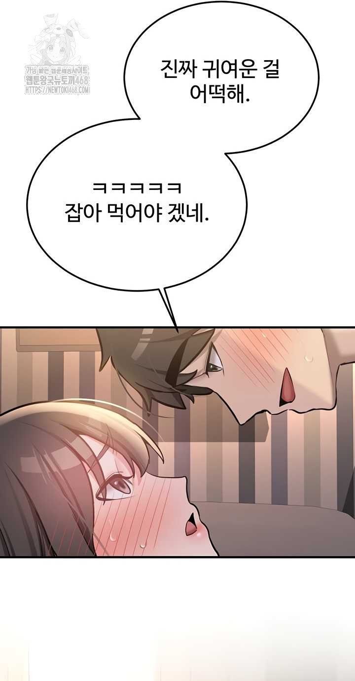 Pickup! Raw Chapter 9 - Page 44