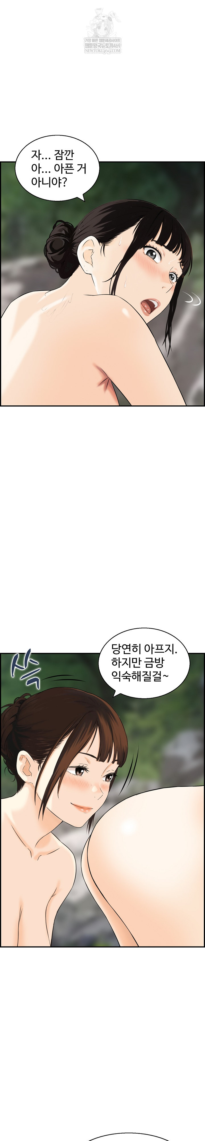 Compendium of Erotic Stories Raw Chapter 16 - Page 17