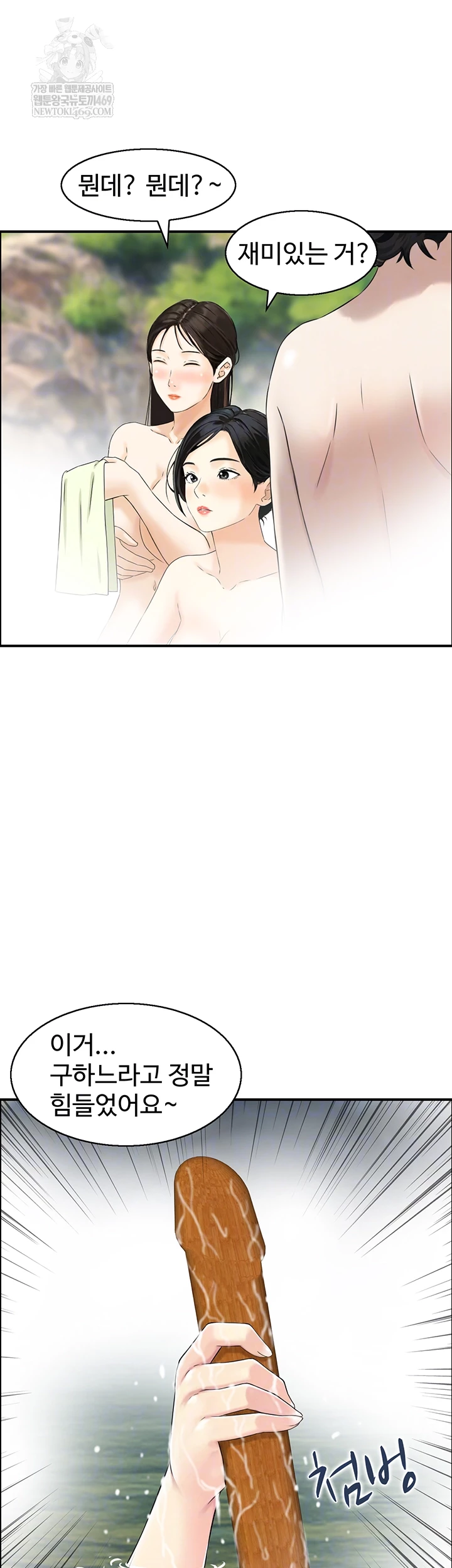 Compendium of Erotic Stories Raw Chapter 17 - Page 12