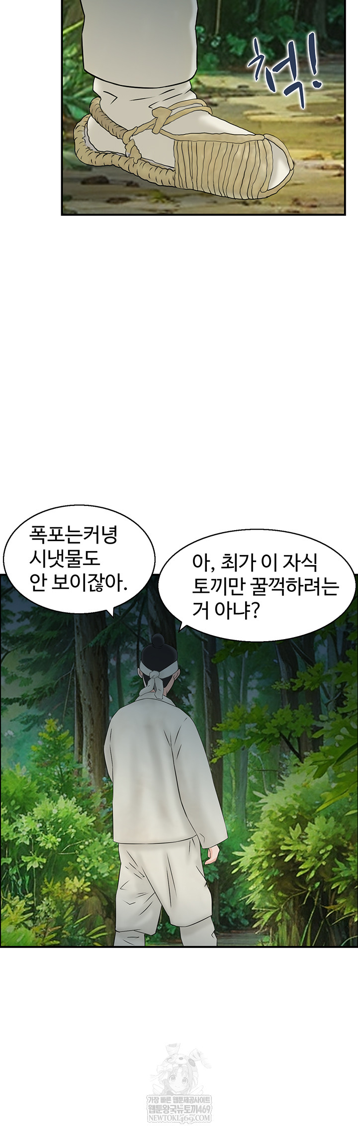 Compendium of Erotic Stories Raw Chapter 17 - Page 2