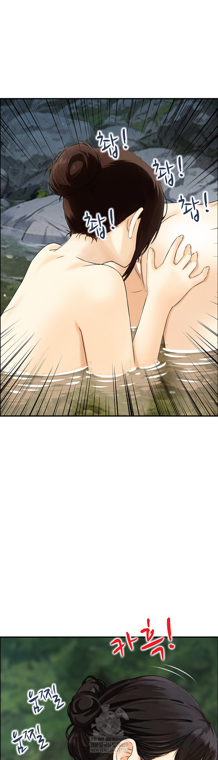 Compendium of Erotic Stories Raw Chapter 17 - Page 24