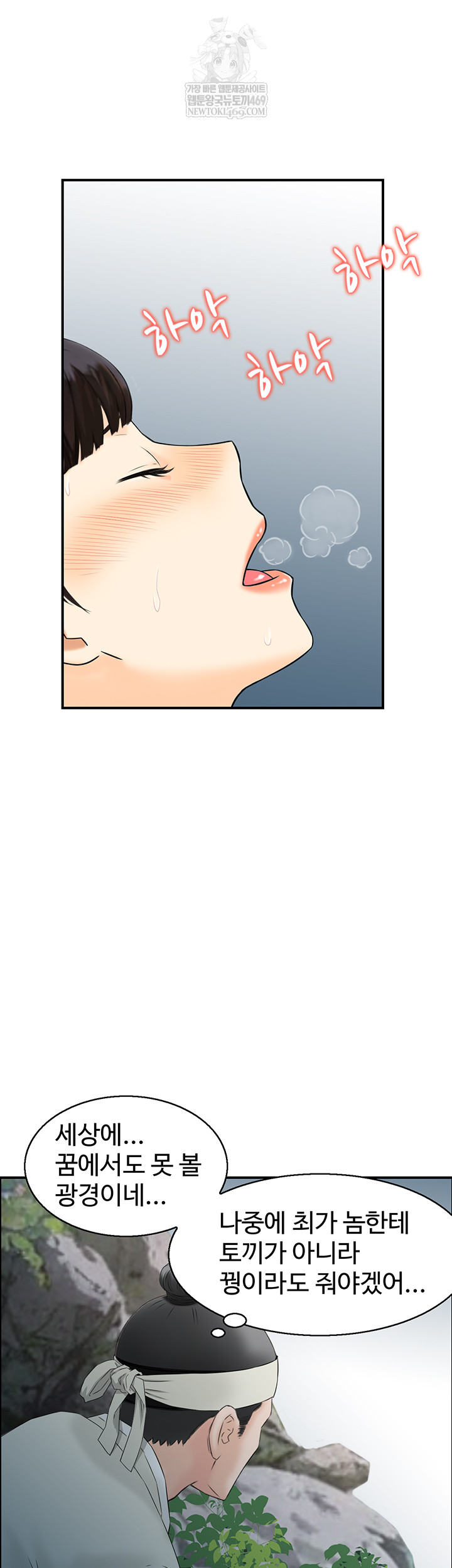 Compendium of Erotic Stories Raw Chapter 17 - Page 27