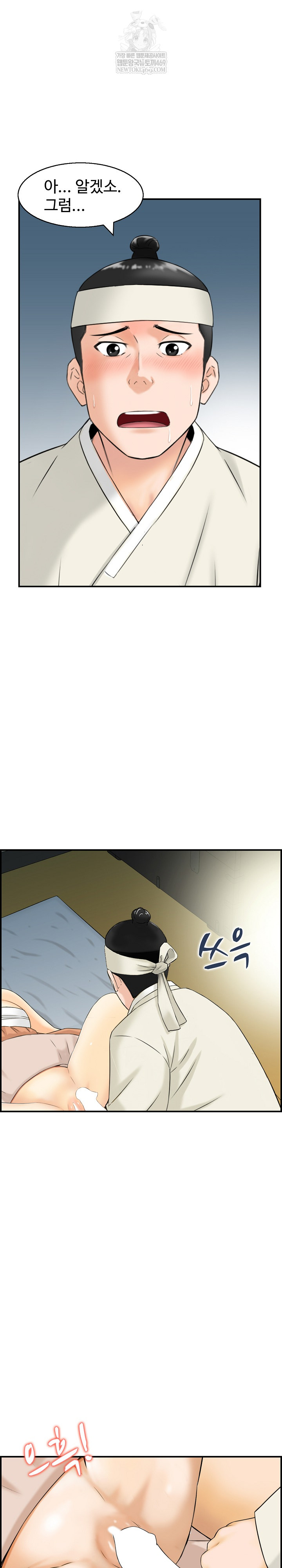 Compendium of Erotic Stories Raw Chapter 19 - Page 15