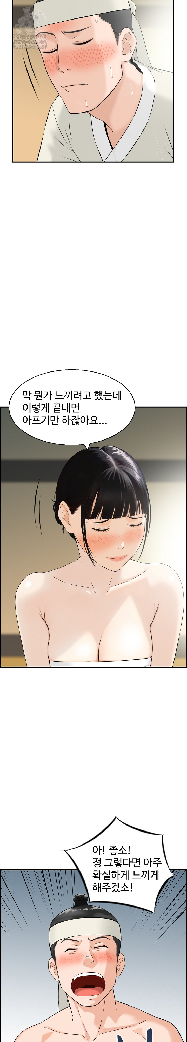 Compendium of Erotic Stories Raw Chapter 19 - Page 22