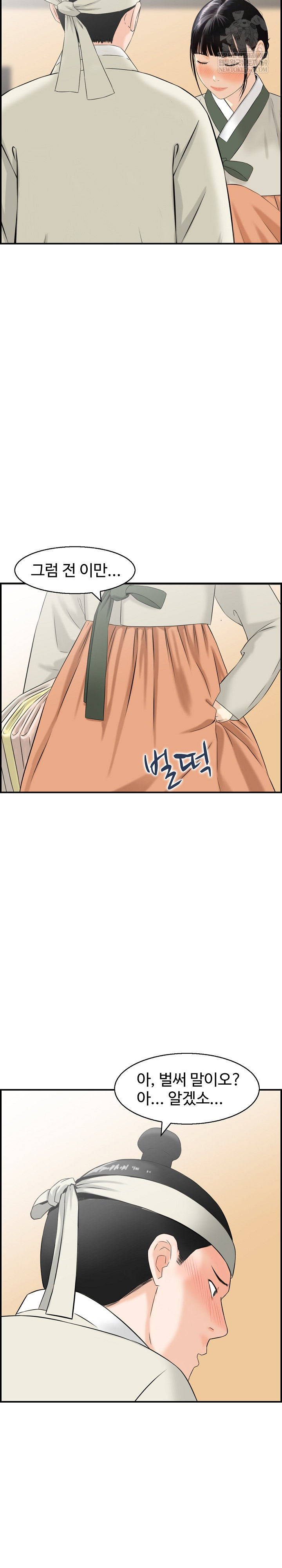 Compendium of Erotic Stories Raw Chapter 21 - Page 16