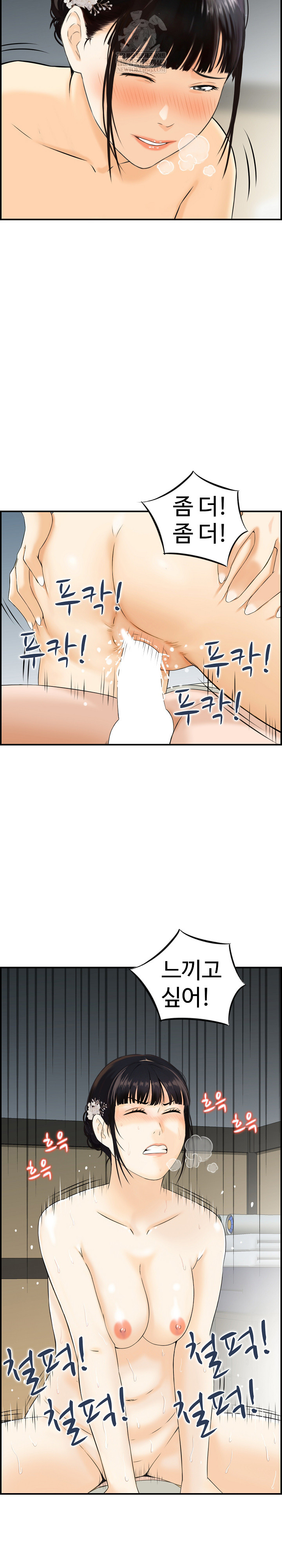 Compendium of Erotic Stories Raw Chapter 24 - Page 12