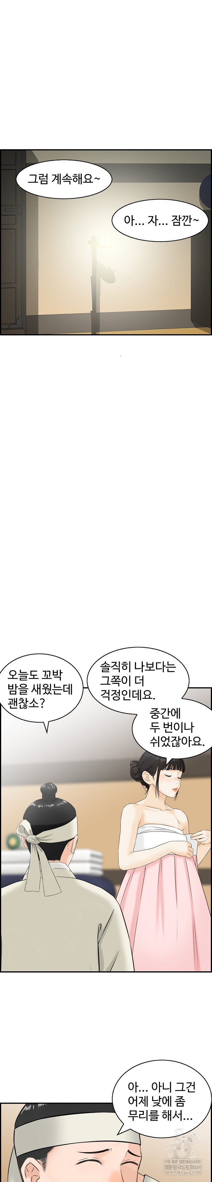 Compendium of Erotic Stories Raw Chapter 24 - Page 19