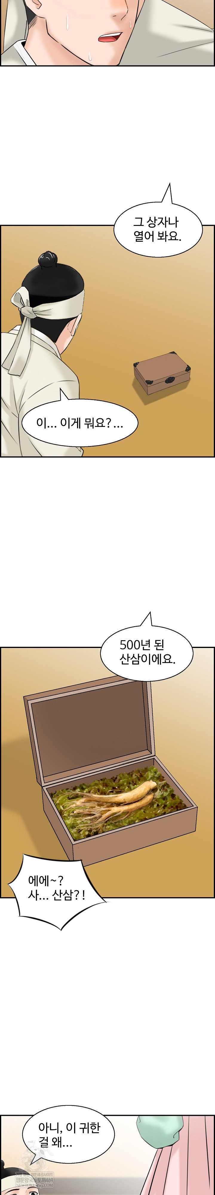 Compendium of Erotic Stories Raw Chapter 24 - Page 20