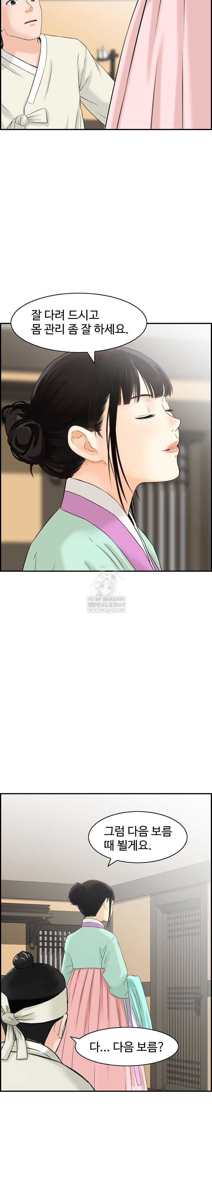 Compendium of Erotic Stories Raw Chapter 24 - Page 21