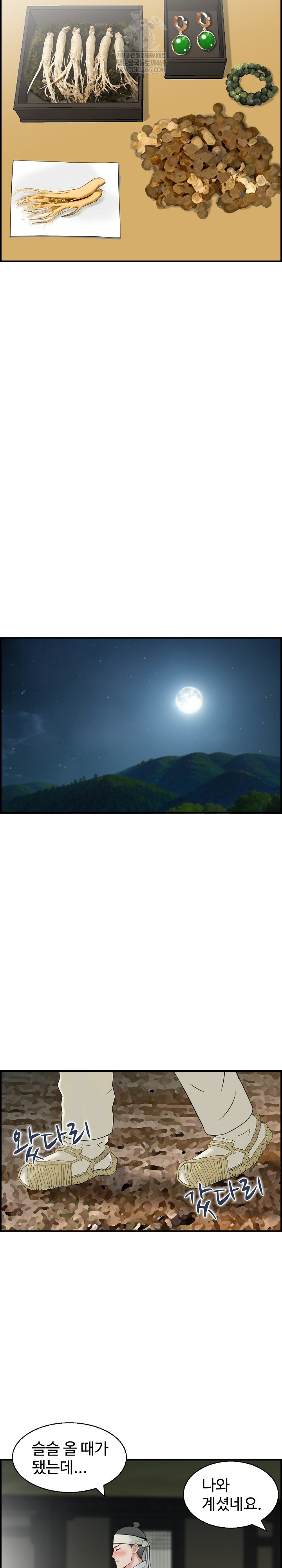 Compendium of Erotic Stories Raw Chapter 24 - Page 23