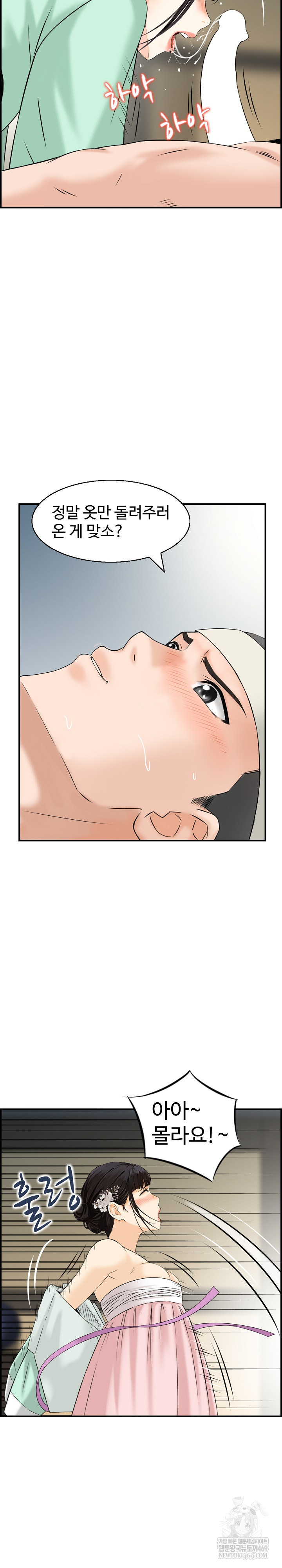 Compendium of Erotic Stories Raw Chapter 24 - Page 7