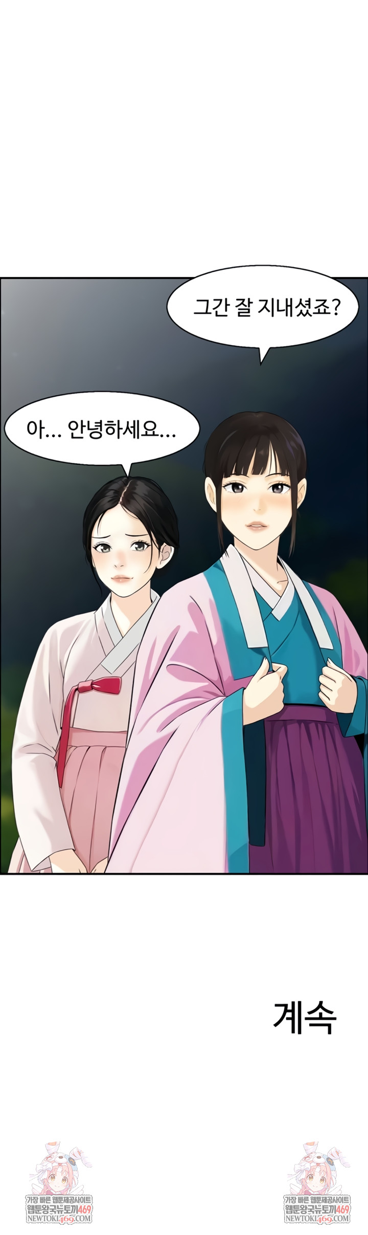 Compendium of Erotic Stories Raw Chapter 25 - Page 7