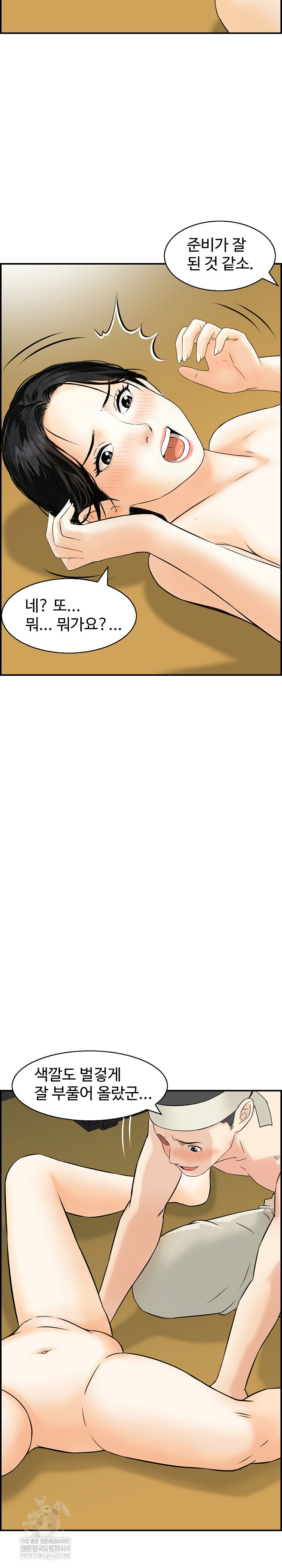 Compendium of Erotic Stories Raw Chapter 26 - Page 14