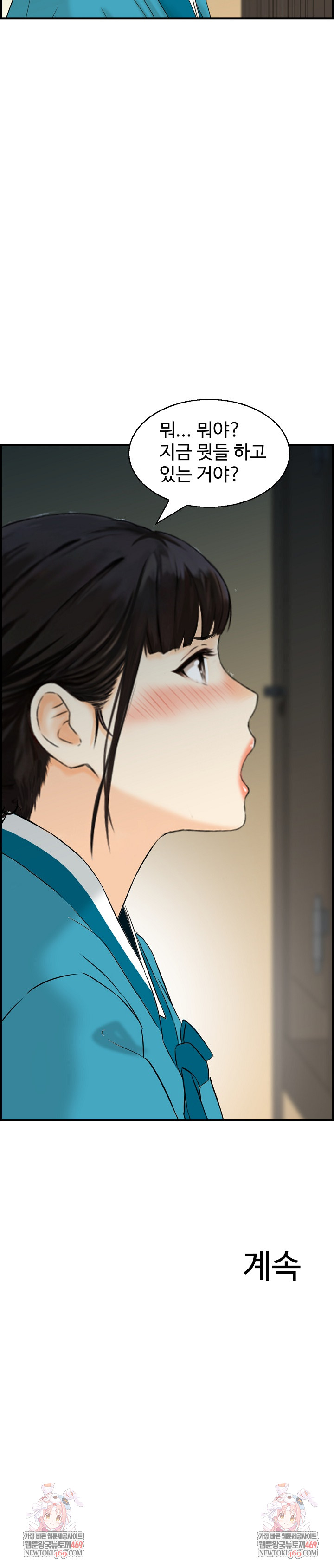 Compendium of Erotic Stories Raw Chapter 26 - Page 24