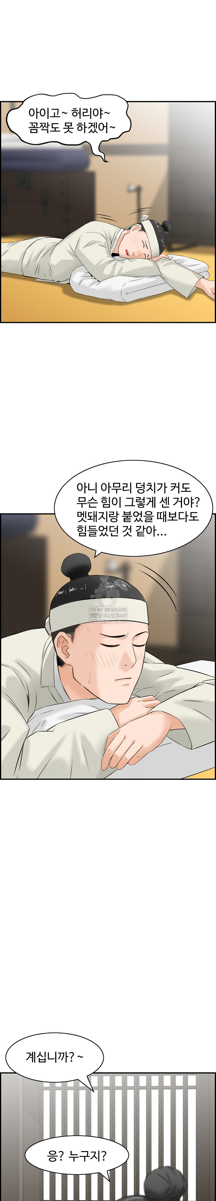 Compendium of Erotic Stories Raw Chapter 27 - Page 11