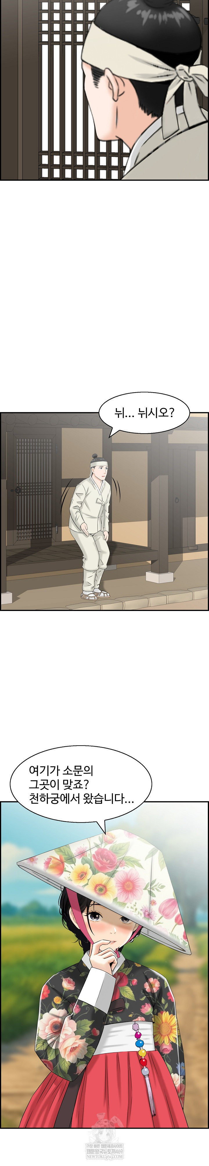 Compendium of Erotic Stories Raw Chapter 27 - Page 12