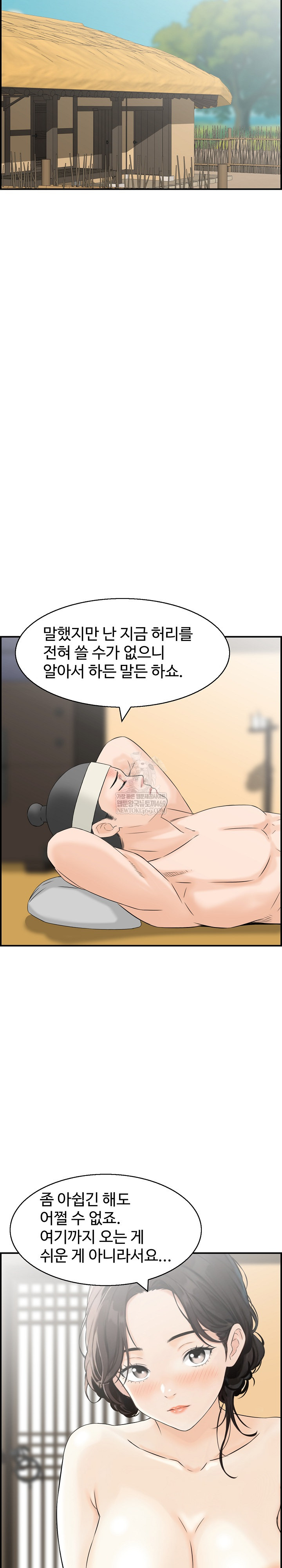 Compendium of Erotic Stories Raw Chapter 27 - Page 14