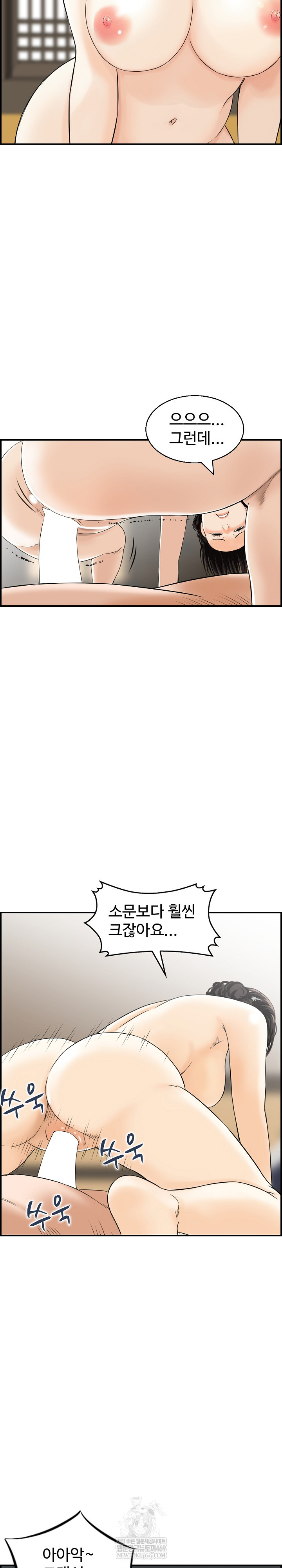 Compendium of Erotic Stories Raw Chapter 27 - Page 15