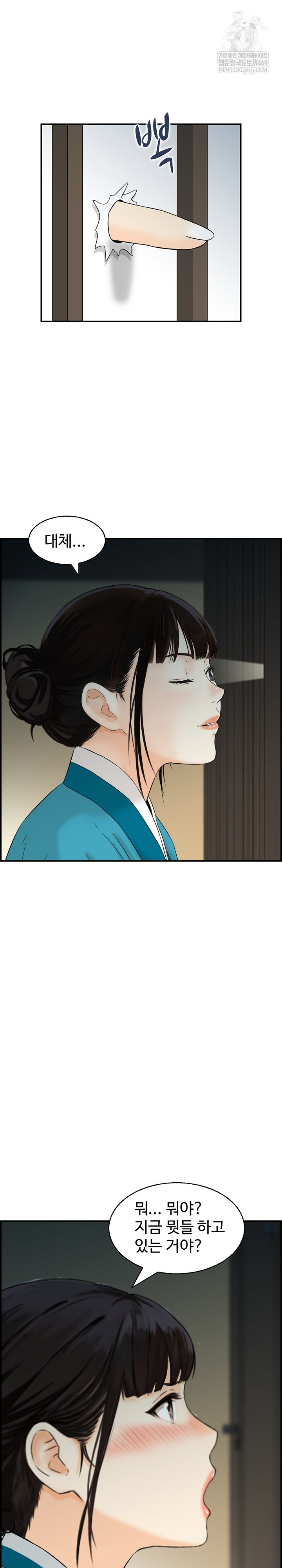 Compendium of Erotic Stories Raw Chapter 27 - Page 2