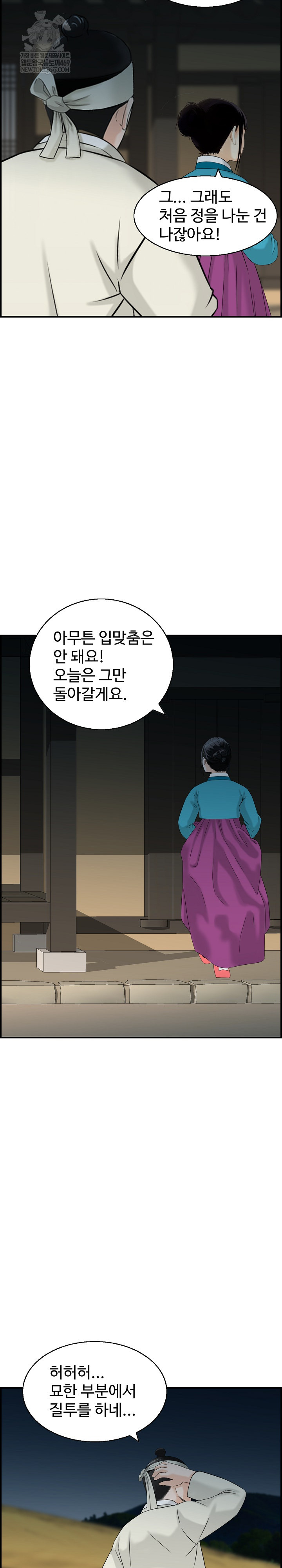 Compendium of Erotic Stories Raw Chapter 27 - Page 6