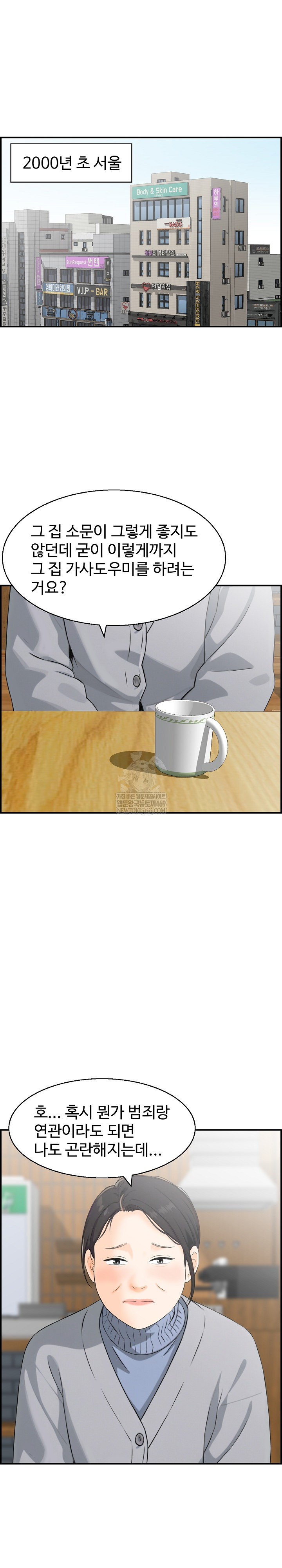 Compendium of Erotic Stories Raw Chapter 29 - Page 2