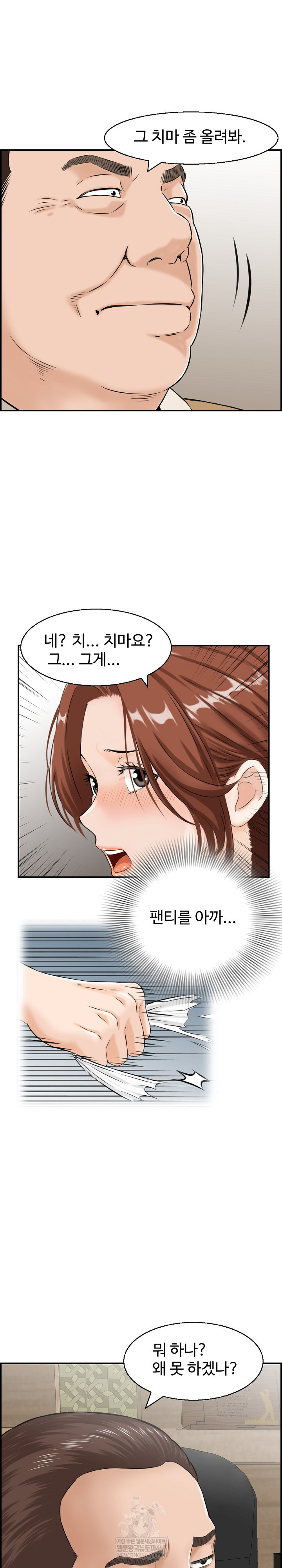 Compendium of Erotic Stories Raw Chapter 31 - Page 20