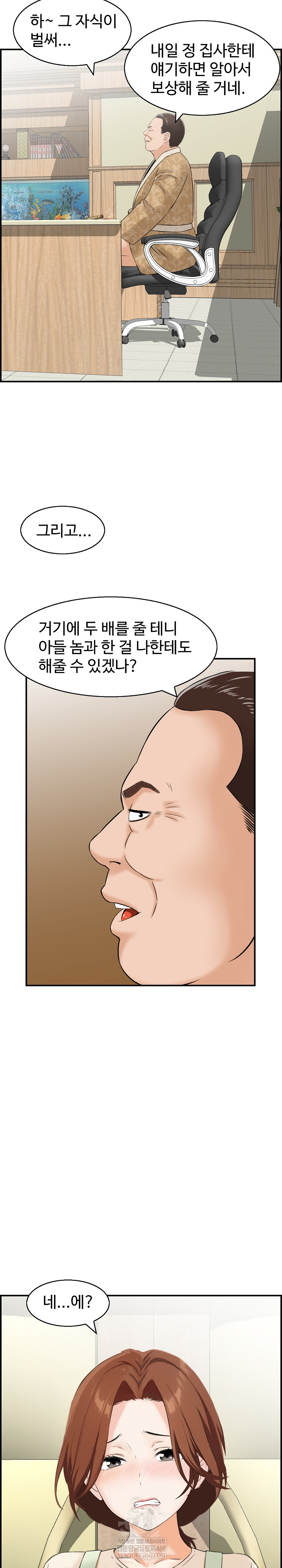 Compendium of Erotic Stories Raw Chapter 31 - Page 23