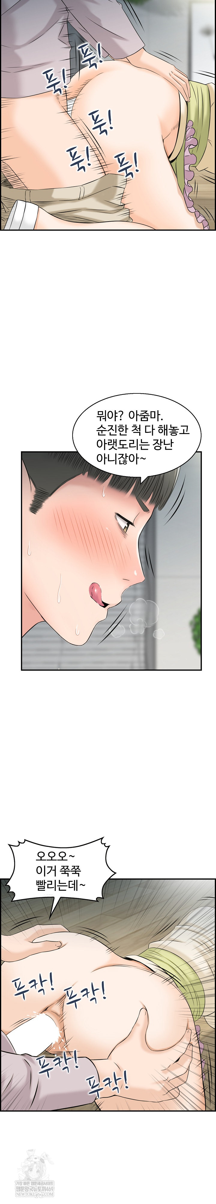 Compendium of Erotic Stories Raw Chapter 31 - Page 9