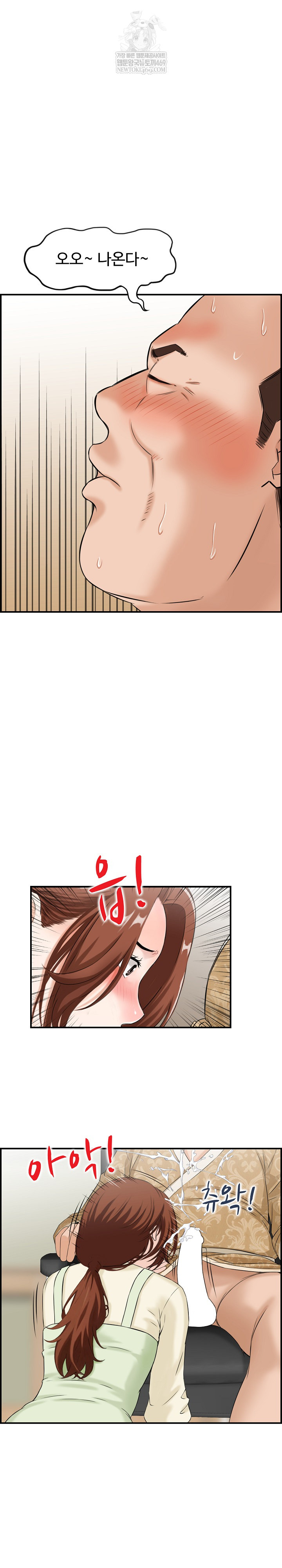 Compendium of Erotic Stories Raw Chapter 33 - Page 10