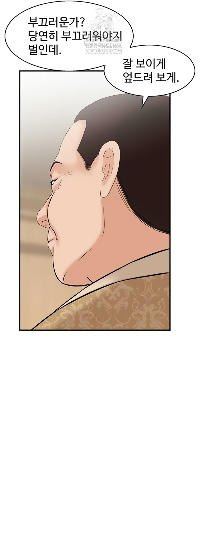 Compendium of Erotic Stories Raw Chapter 34 - Page 28