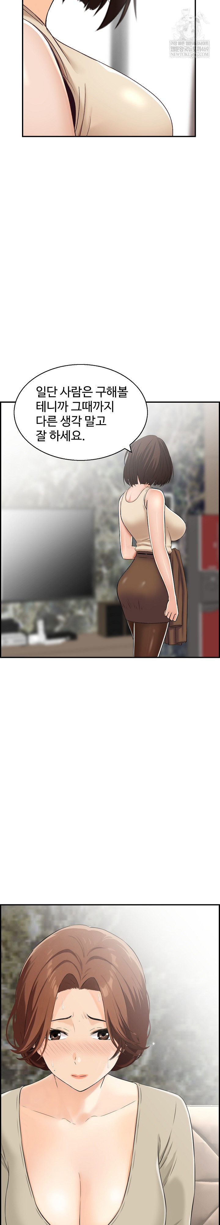 Compendium of Erotic Stories Raw Chapter 35 - Page 17