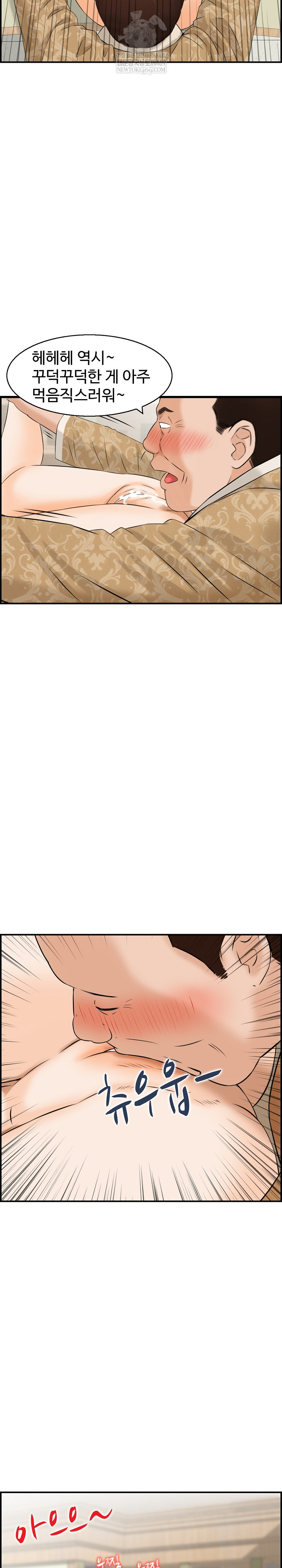 Compendium of Erotic Stories Raw Chapter 35 - Page 5