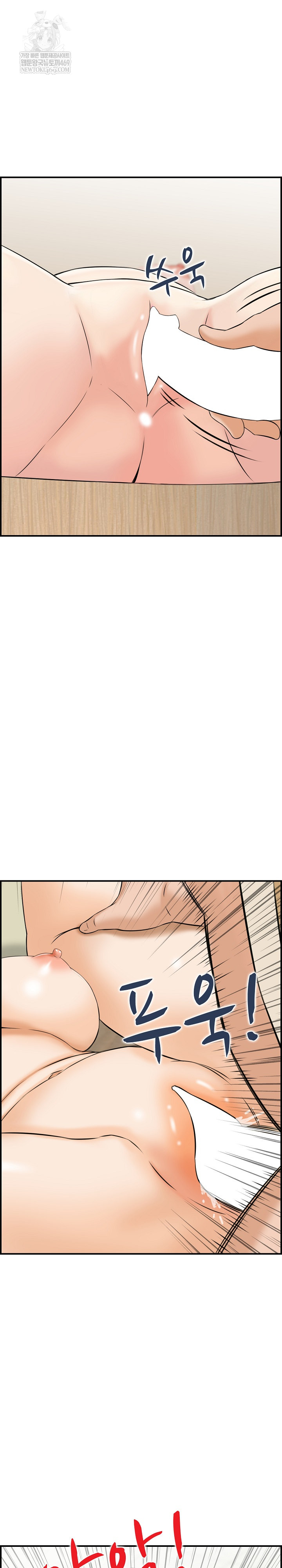 Compendium of Erotic Stories Raw Chapter 35 - Page 7