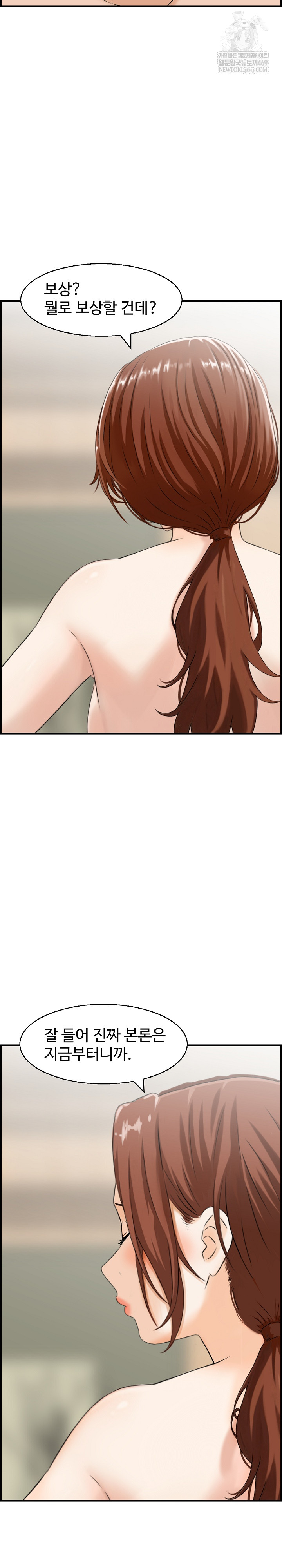 Compendium of Erotic Stories Raw Chapter 37 - Page 19