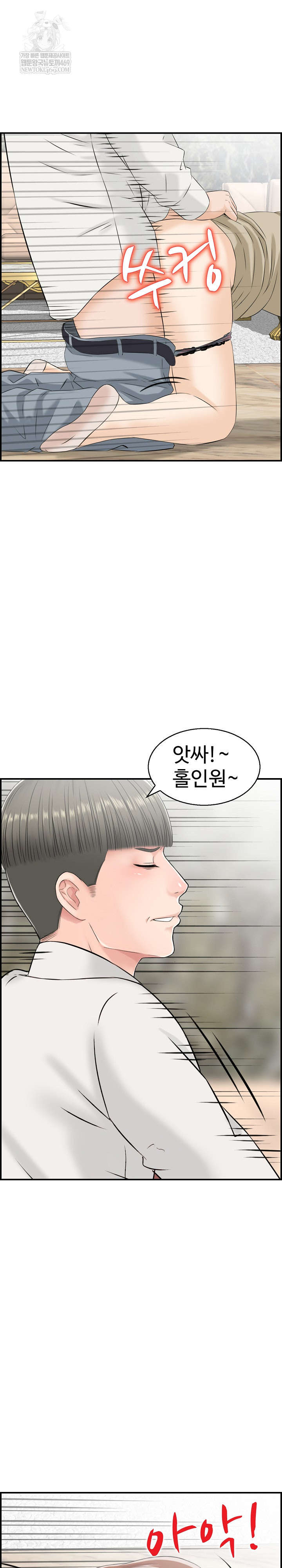 Compendium of Erotic Stories Raw Chapter 37 - Page 2